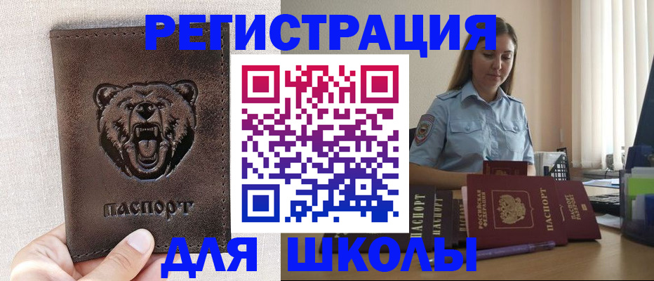 прописка для работы в Козельске