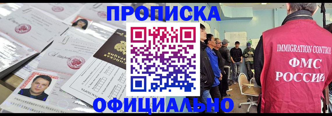 временная регистрация в Козельске